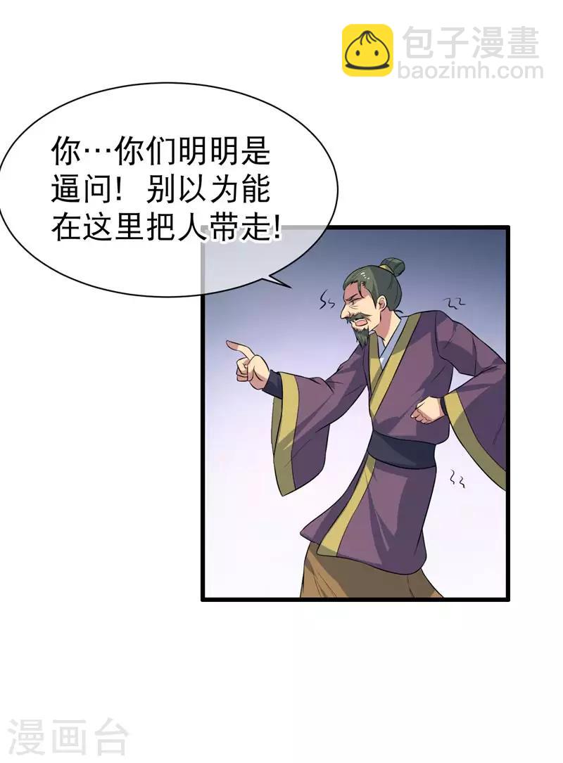 《这届江湖超编了》第74话 第27页