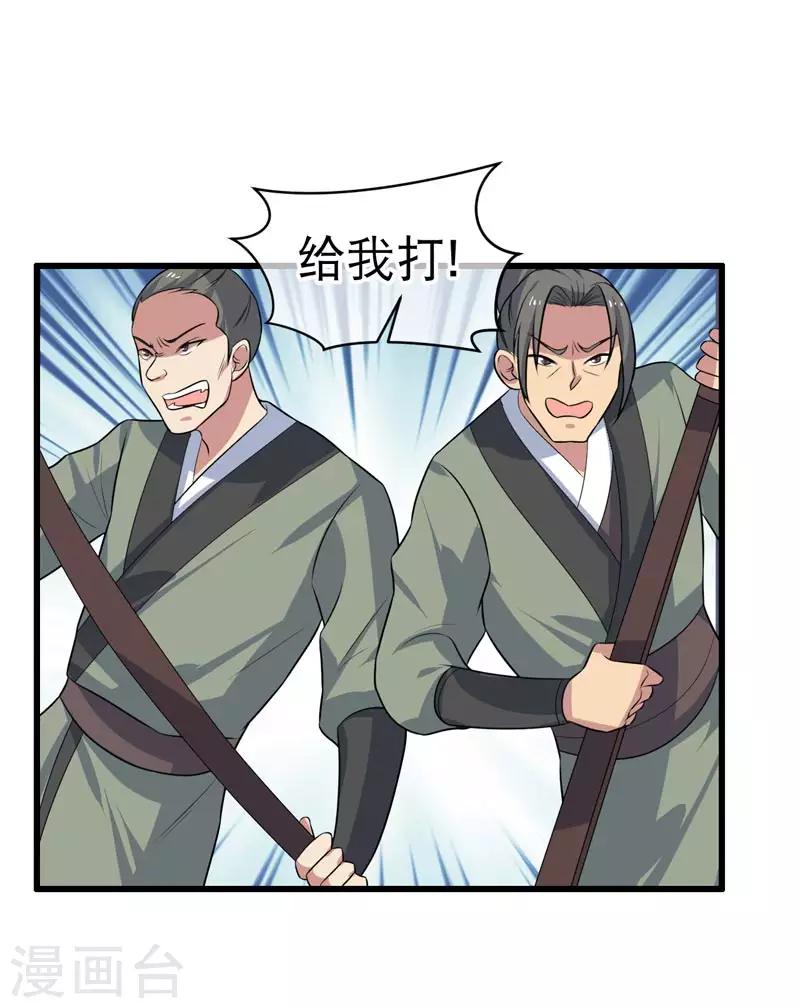 《这届江湖超编了》第74话 第28页