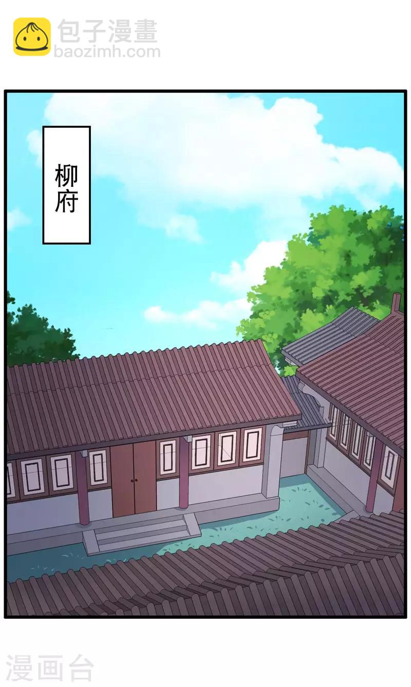 《这届江湖超编了》第74话 第2页