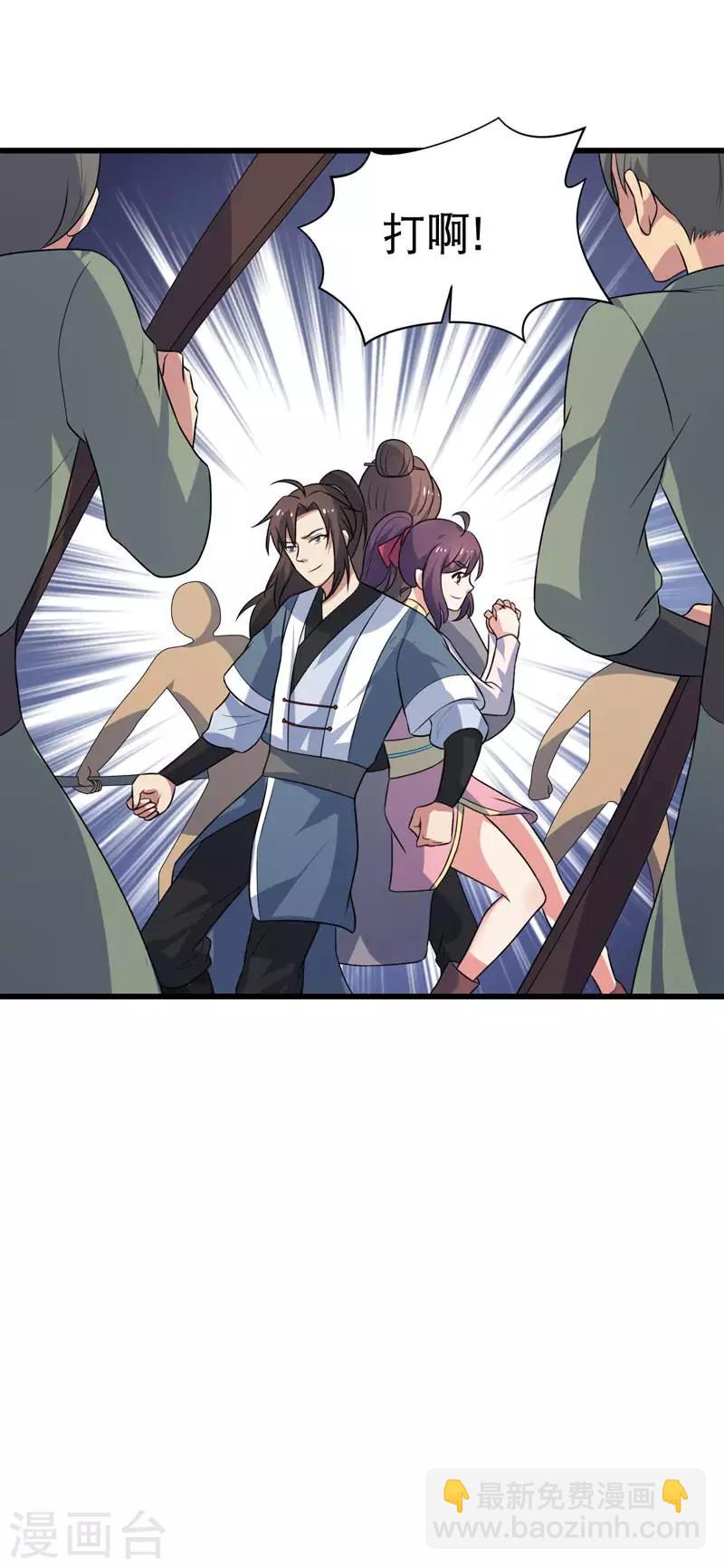 《这届江湖超编了》第74话 第34页