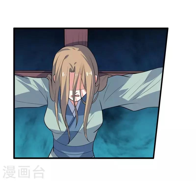 《这届江湖超编了》第74话 第4页