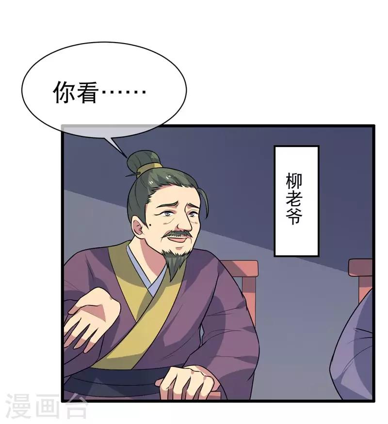 《这届江湖超编了》第74话 第5页