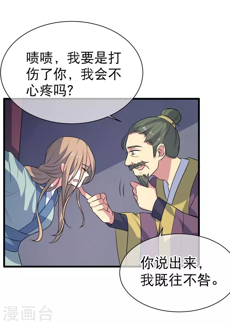 《这届江湖超编了》第74话 第9页