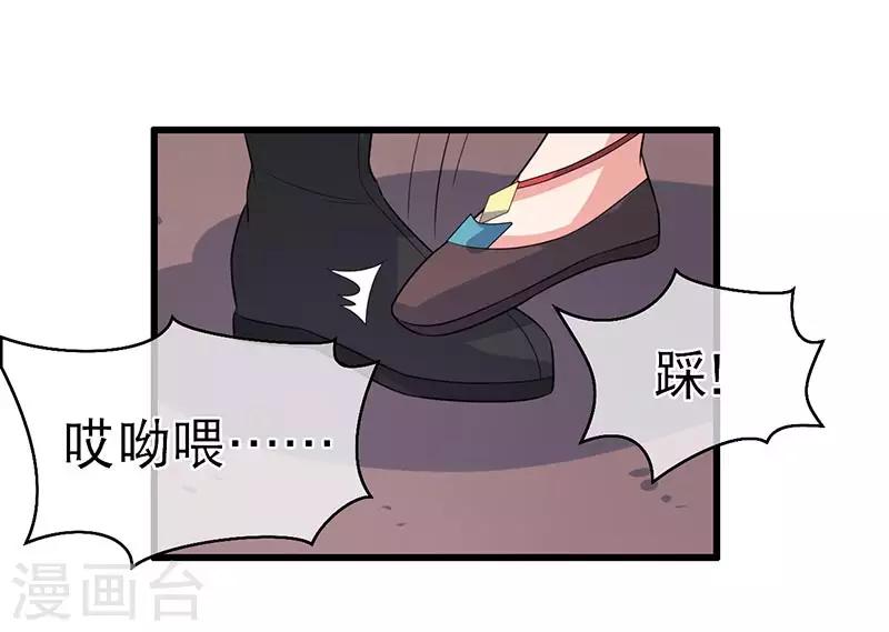 《这届江湖超编了》第73话 第11页