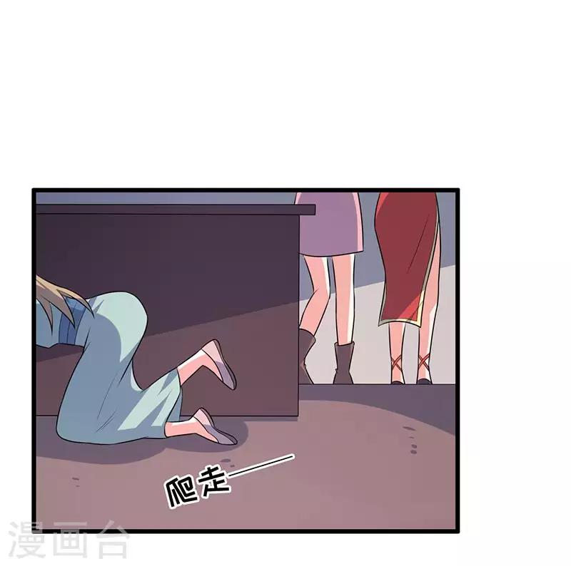 《这届江湖超编了》第73话 第13页