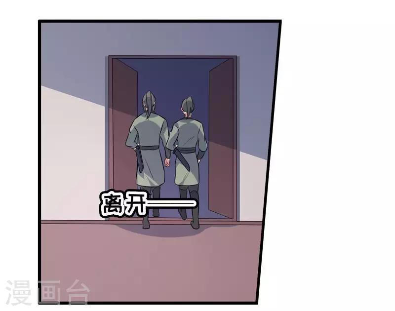 《这届江湖超编了》第73话 第19页