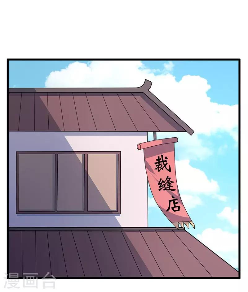 《这届江湖超编了》第73话 第2页