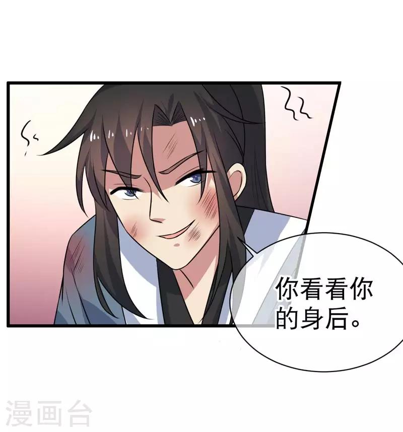 《这届江湖超编了》第76话 第11页