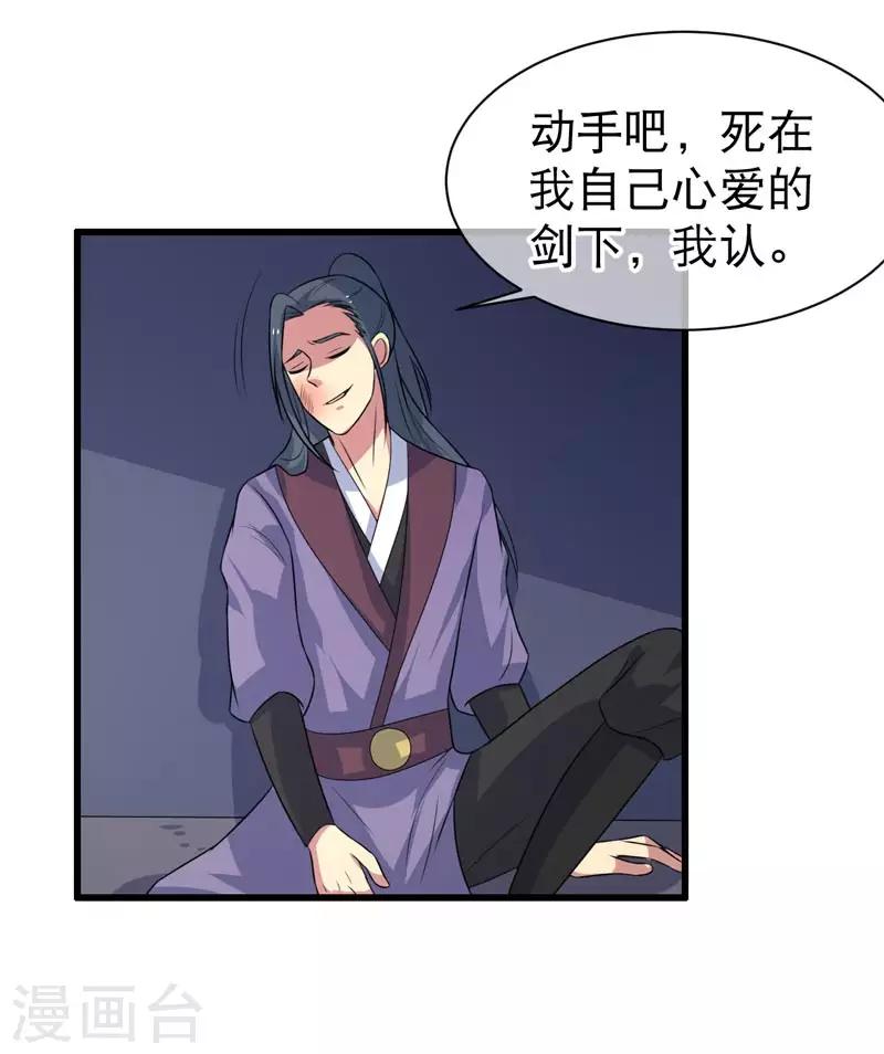《这届江湖超编了》第76话 第20页