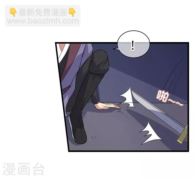 《这届江湖超编了》第76话 第21页