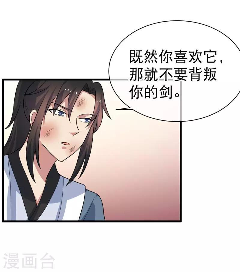 《这届江湖超编了》第76话 第22页