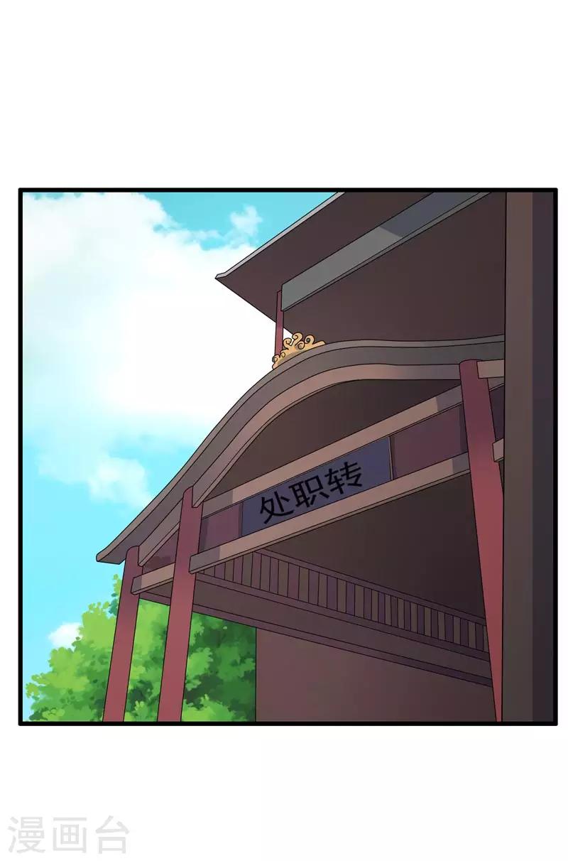 《这届江湖超编了》第76话 第26页