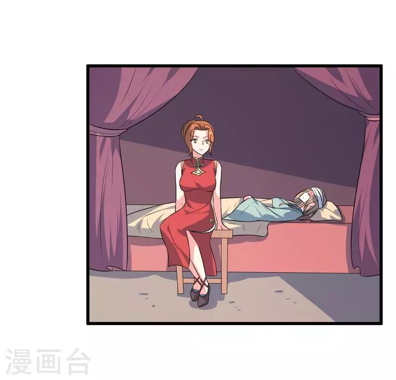 《这届江湖超编了》第76话 第27页
