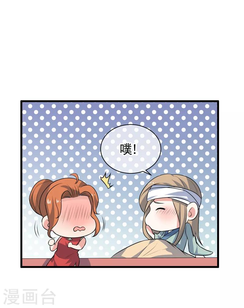 《这届江湖超编了》第76话 第39页