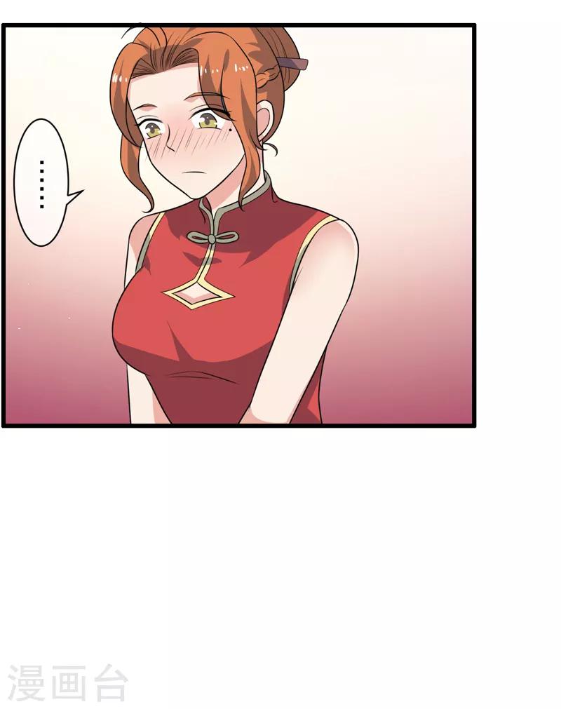 《这届江湖超编了》第76话 第41页