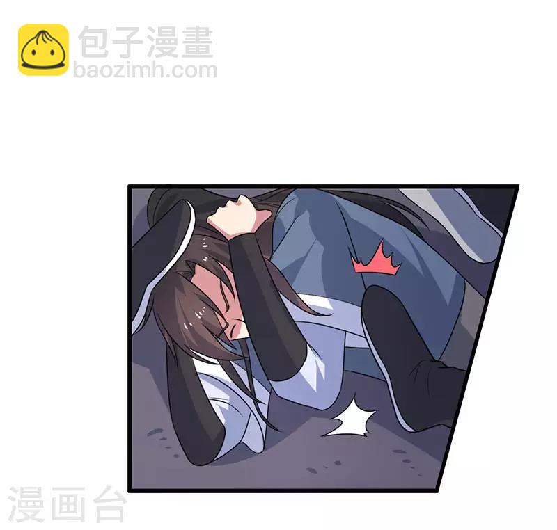 《这届江湖超编了》第76话 第4页