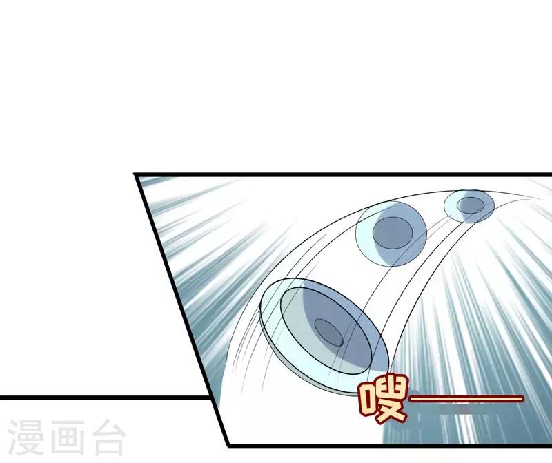 《这届江湖超编了》第75话 第12页