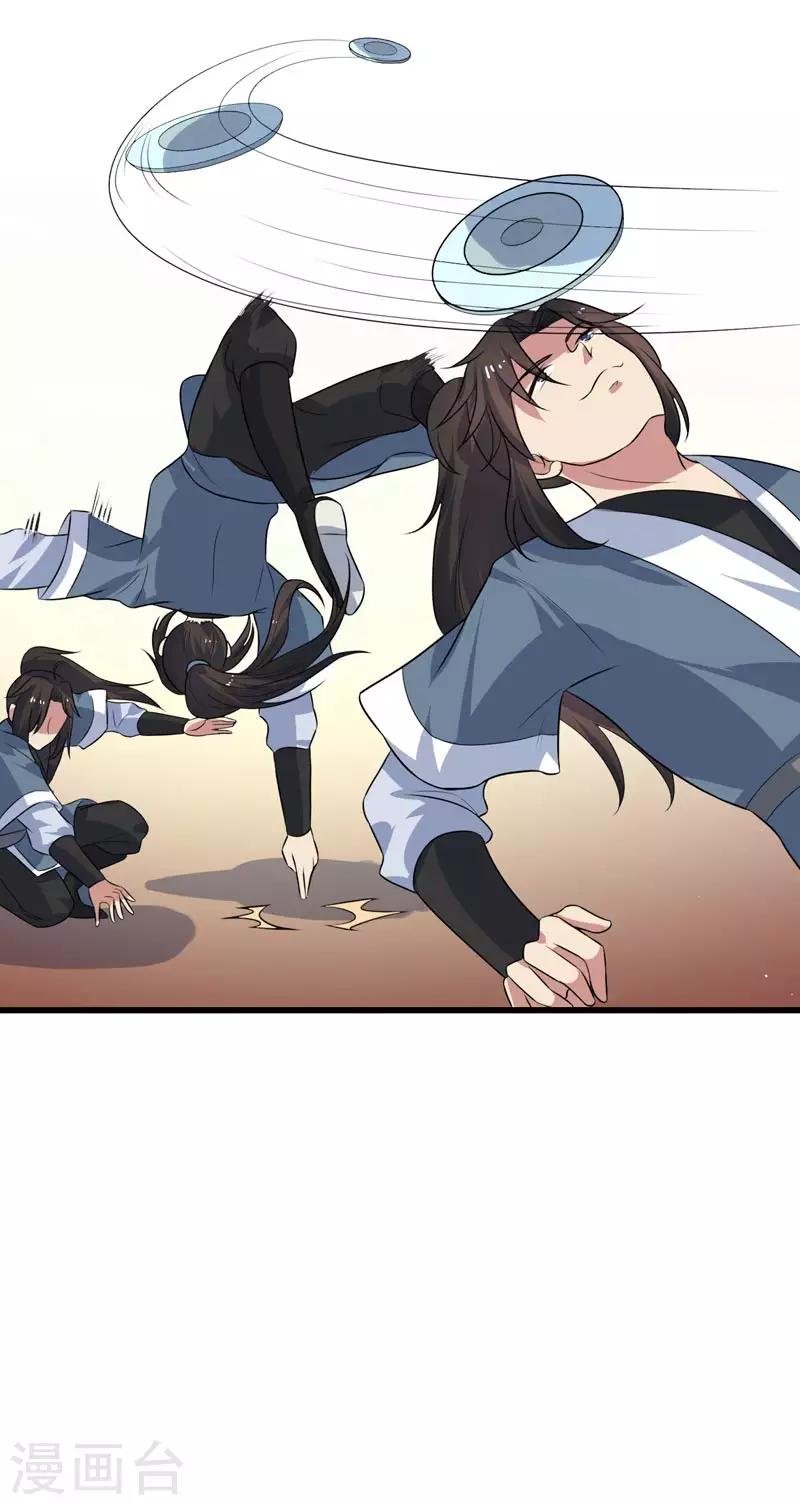 《这届江湖超编了》第75话 第13页