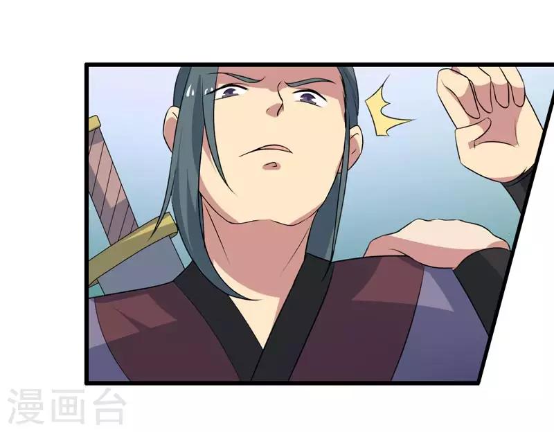 《这届江湖超编了》第75话 第17页