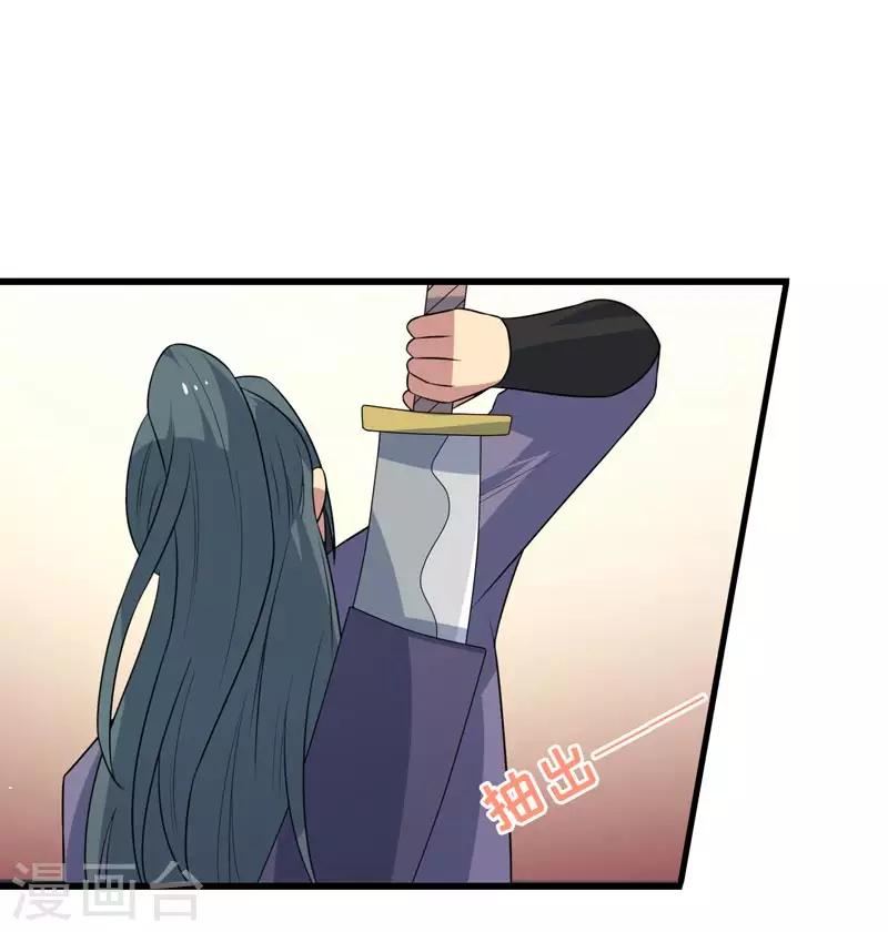 《这届江湖超编了》第75话 第20页