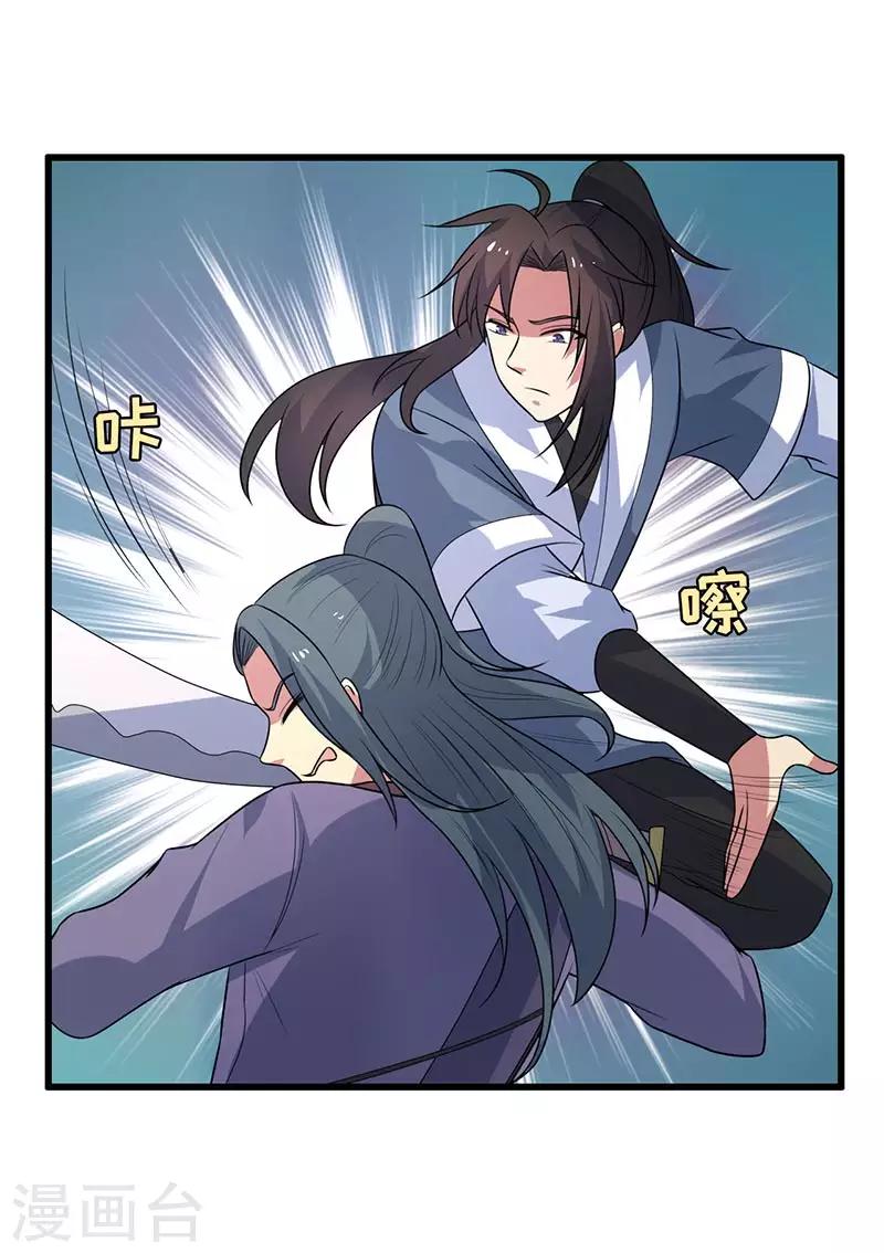《这届江湖超编了》第75话 第26页