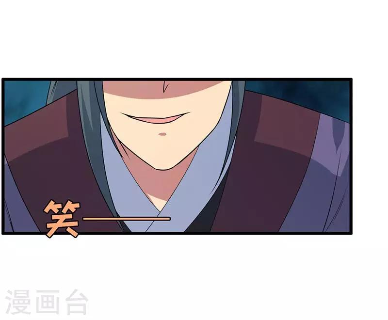 《这届江湖超编了》第75话 第29页