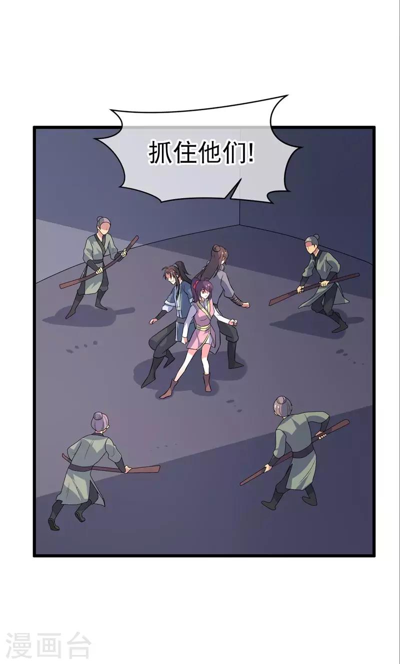 《这届江湖超编了》第75话 第2页