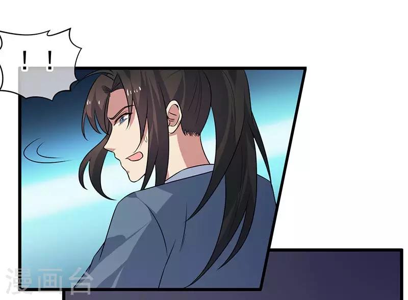 《这届江湖超编了》第75话 第31页