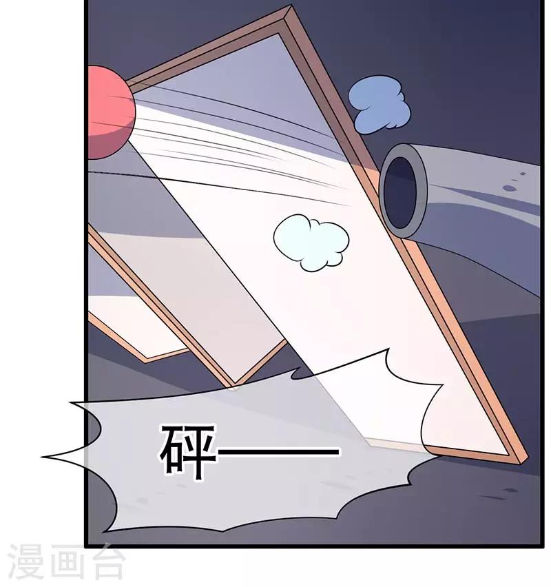 《这届江湖超编了》第75话 第32页