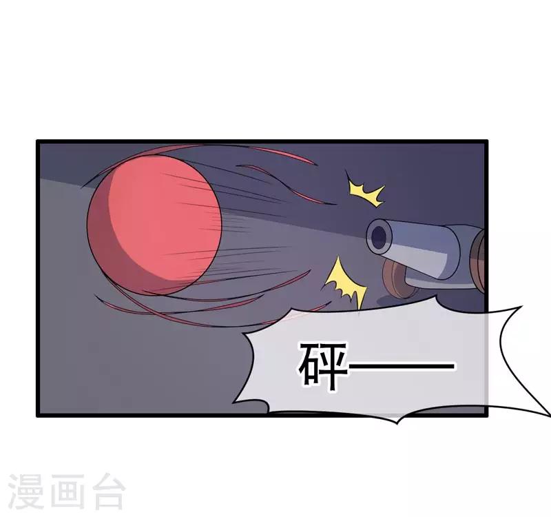 《这届江湖超编了》第75话 第36页