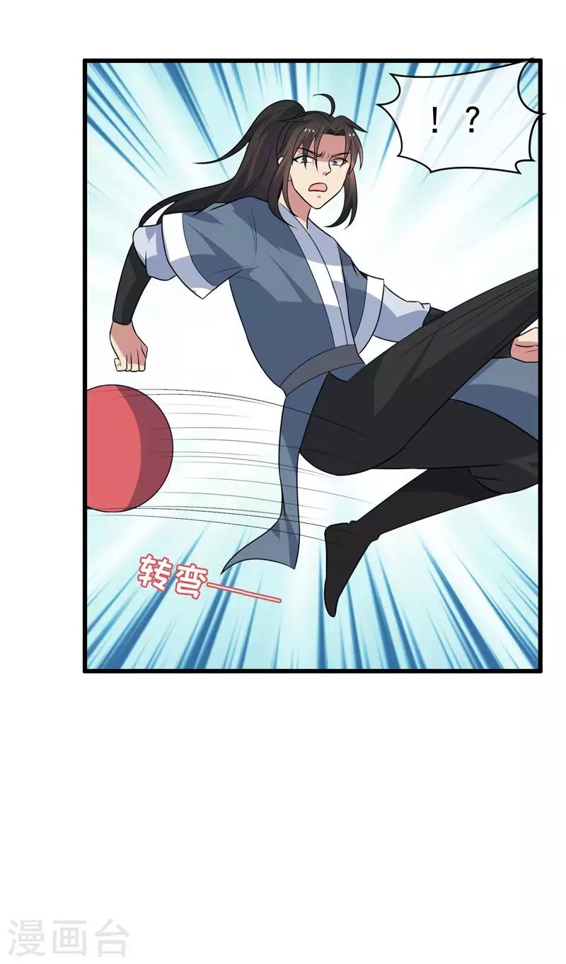 《这届江湖超编了》第75话 第38页