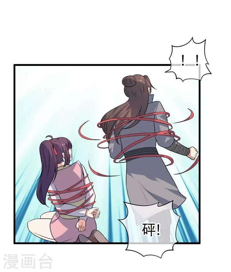 《这届江湖超编了》第75话 第39页