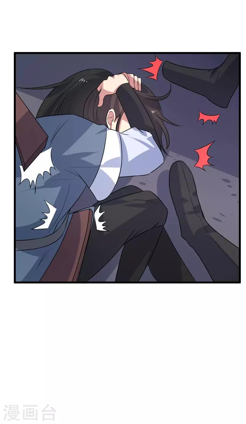 《这届江湖超编了》第75话 第44页