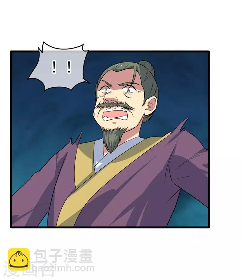 《这届江湖超编了》第75话 第6页