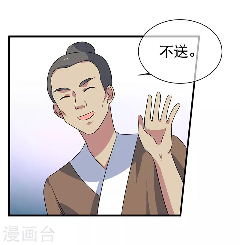 《这届江湖超编了》第80话 第11页