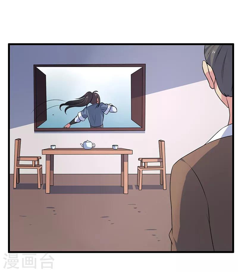《这届江湖超编了》第80话 第12页
