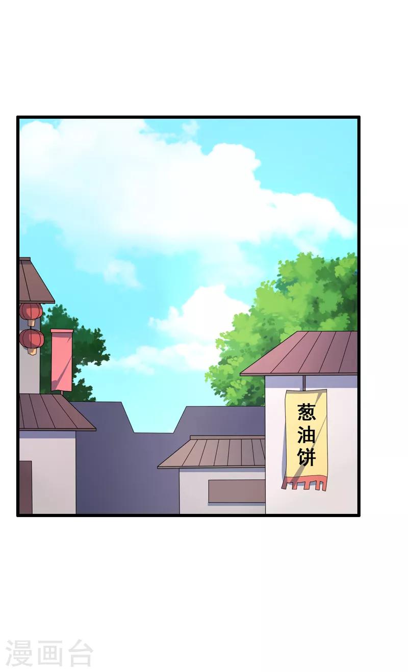 《这届江湖超编了》第80话 第28页