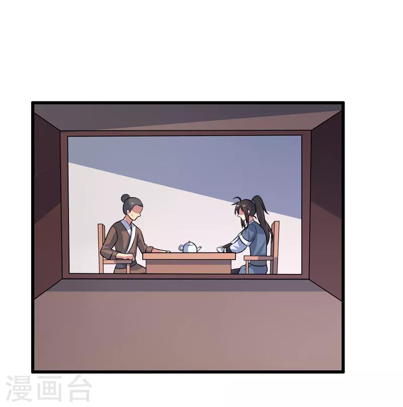 《这届江湖超编了》第80话 第3页