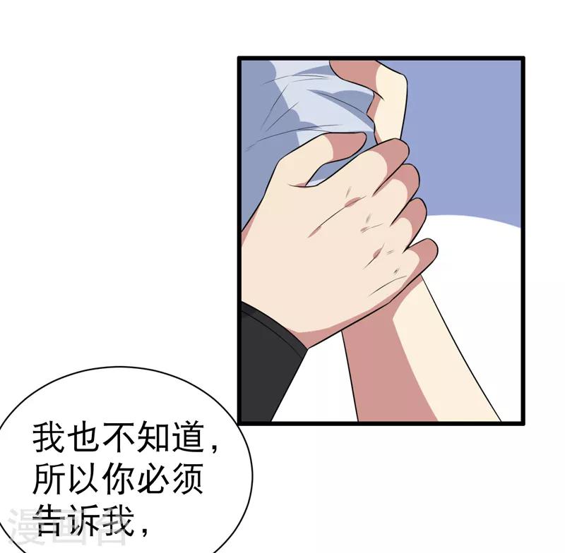 《这届江湖超编了》第80话 第40页