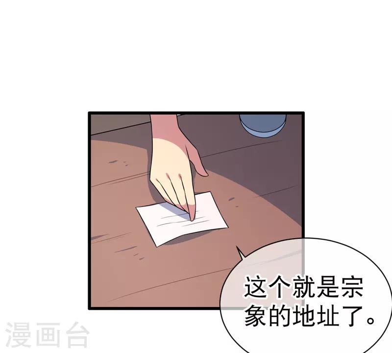 《这届江湖超编了》第80话 第4页