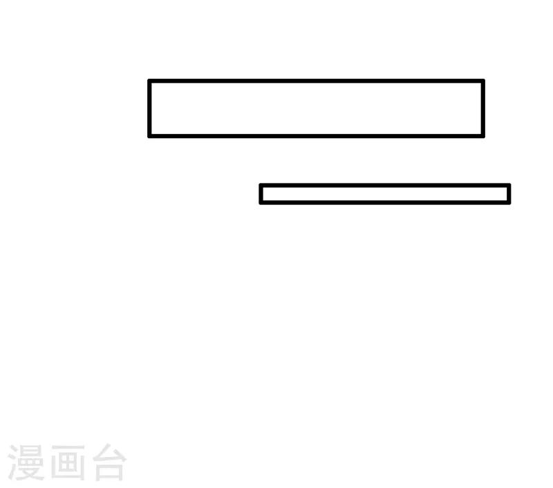 《这届江湖超编了》第77话 第27页