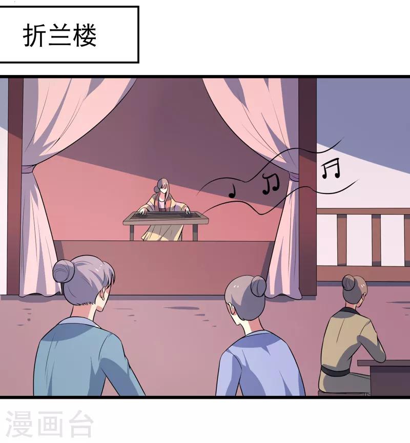 《这届江湖超编了》第77话 第31页