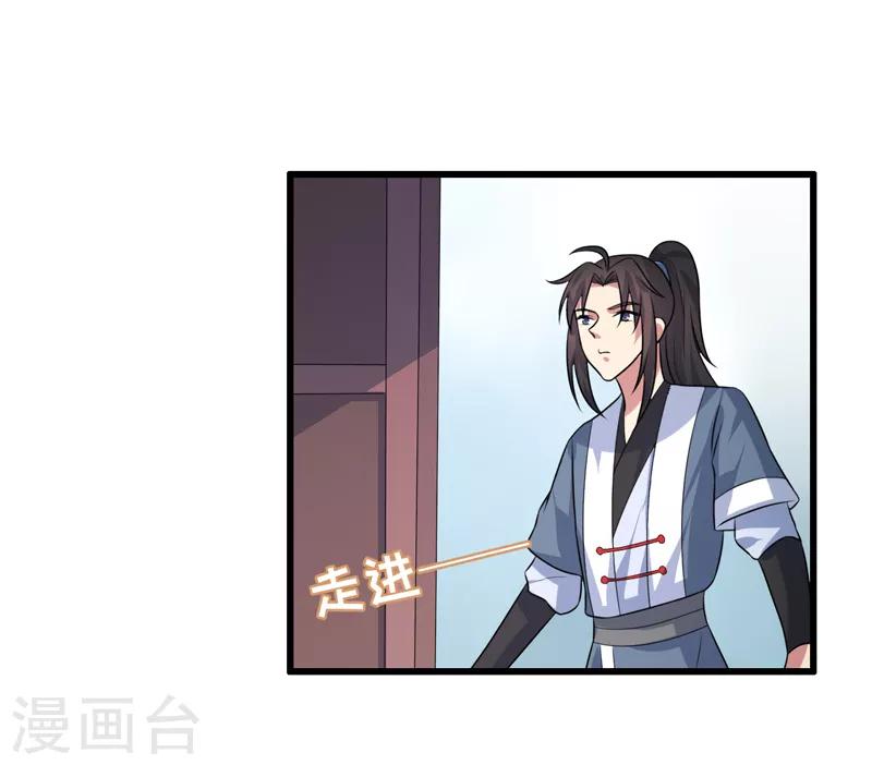 《这届江湖超编了》第77话 第32页