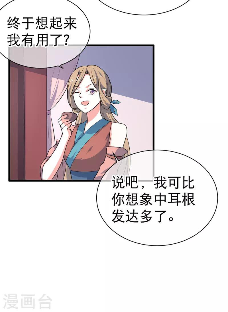 《这届江湖超编了》第77话 第35页