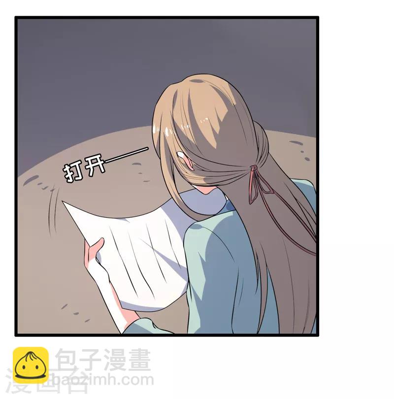 《这届江湖超编了》第77话 第5页