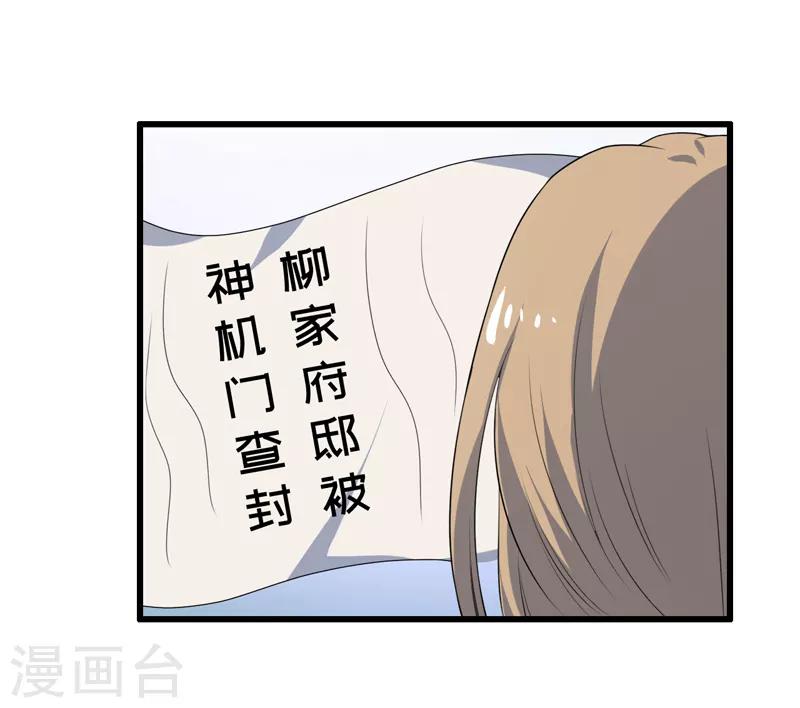 《这届江湖超编了》第77话 第6页