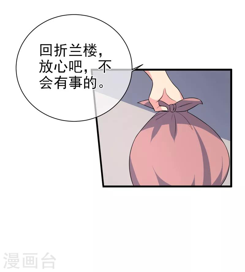 《这届江湖超编了》第77话 第8页