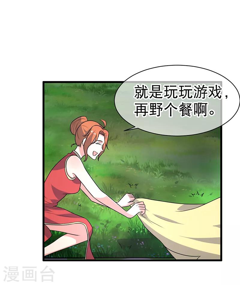 《这届江湖超编了》第78话 第15页