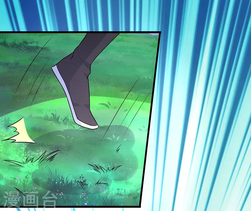 《这届江湖超编了》第78话 第21页