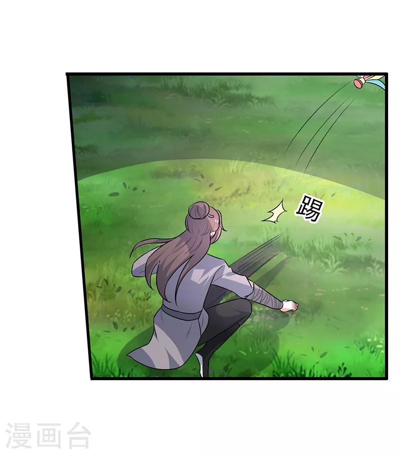 《这届江湖超编了》第78话 第23页